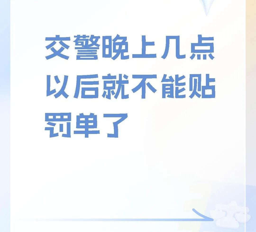 昨天晚上我在小区外的马路上散步，看到一辆警车闪烁着警灯停在路边，意识一些车主又要