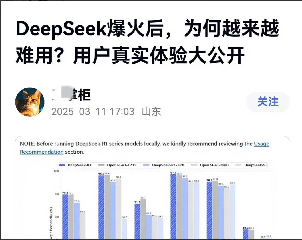 警惕：有人歪曲事实，故意抹黑deepSeek！近期，不断有人在