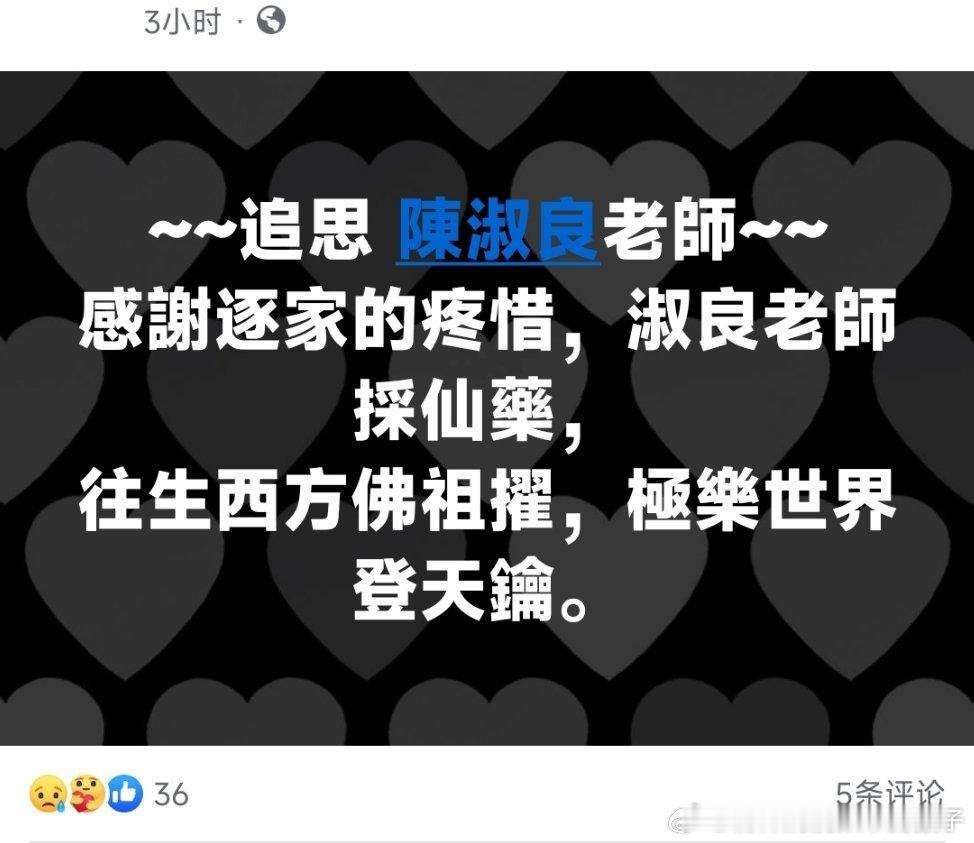 林昀儒阿嬷的药园粉丝团发了讣告原来小林前两天默默的把去年和奶奶过年合影的那条动态