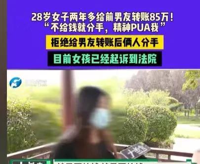 河南，28岁女子认识了一名25岁的男子，男子成了她的男友，她深深迷恋自己的男友，