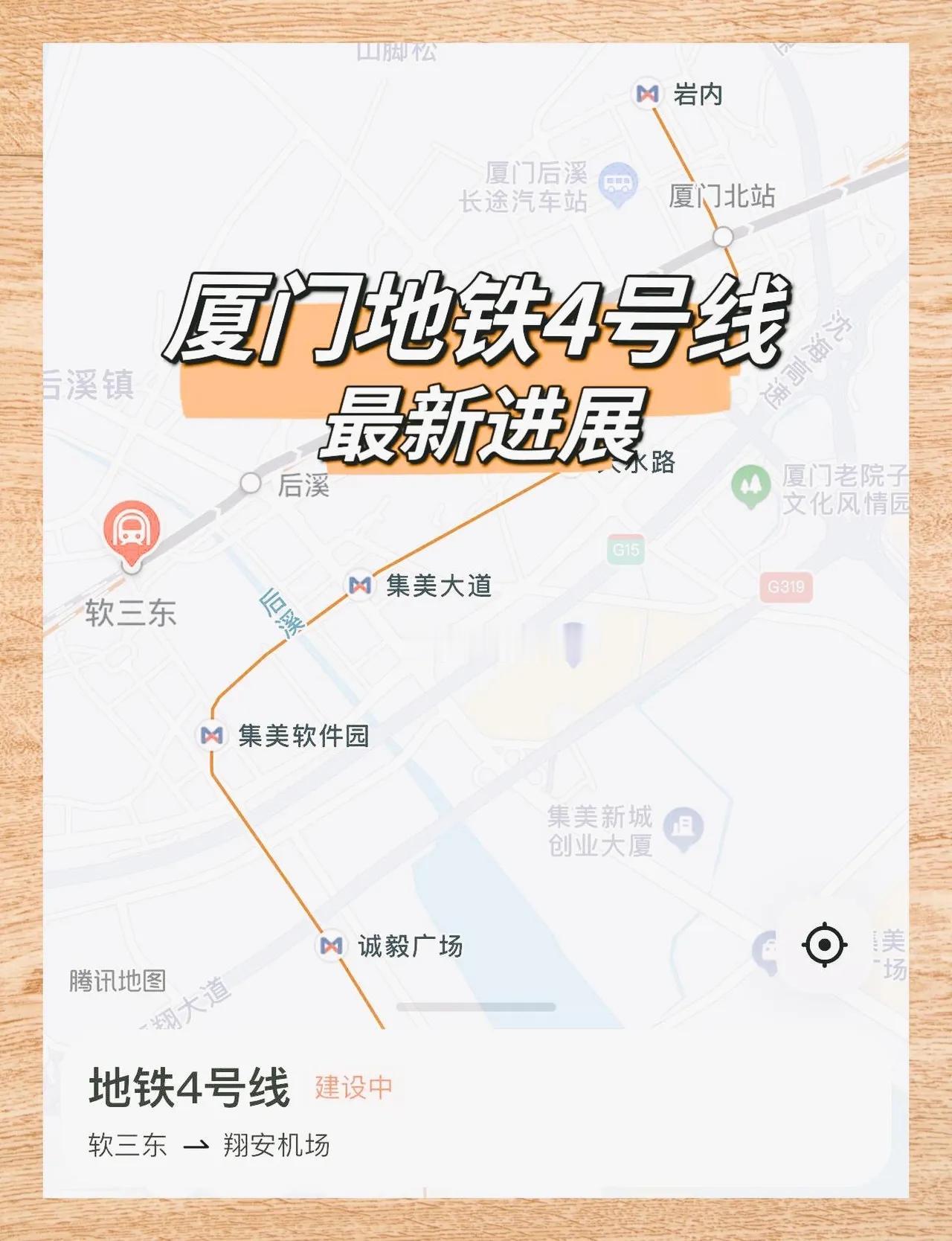 厦门地铁4号线要通车啦！它可是厦门唯一串联海沧、集美、同安、翔安四区的环湾快线。