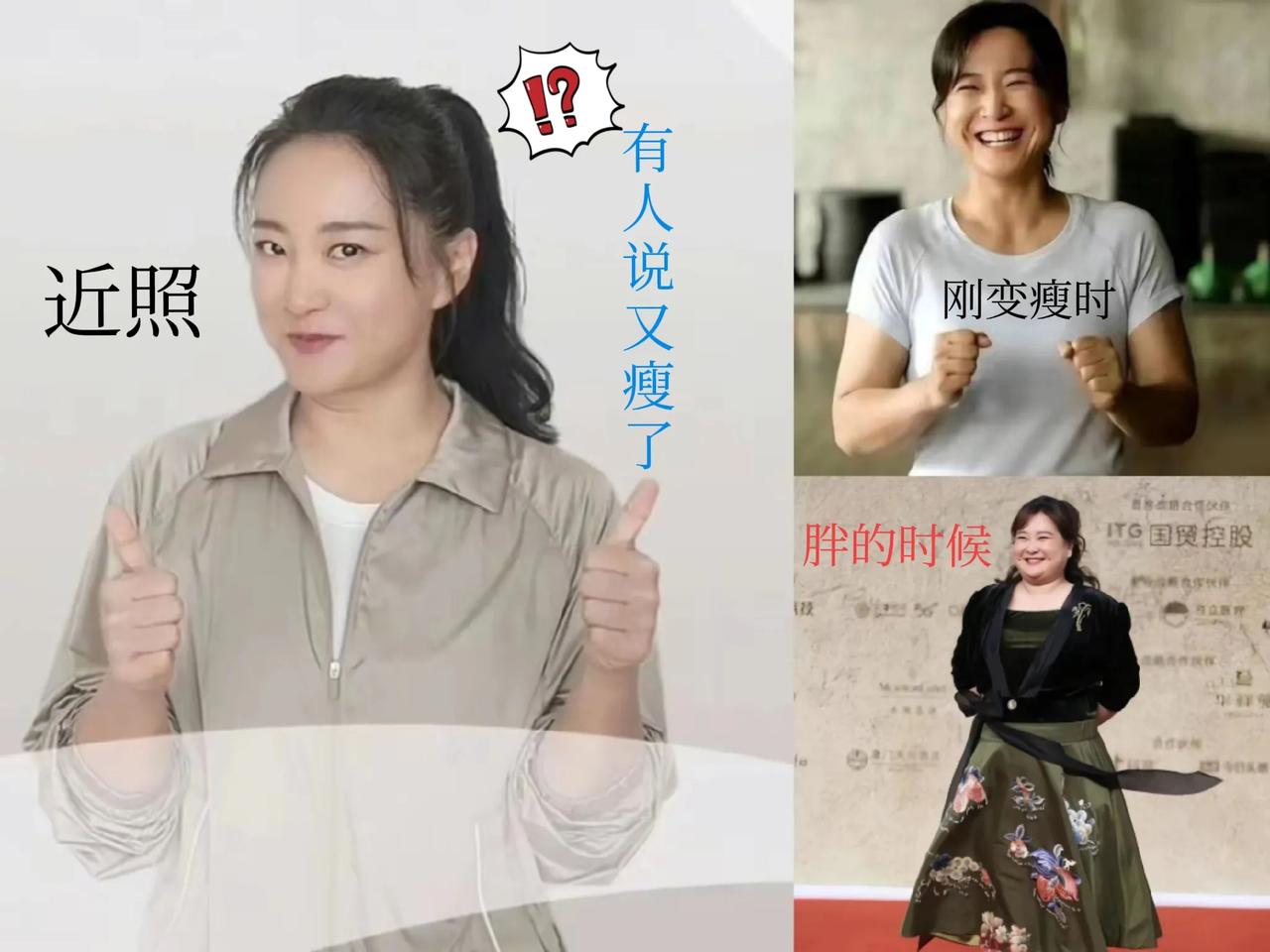 都说贾玲又瘦了，我是真看不出她哪里瘦了？感觉和刚瘦下来的时候一样啊，没有变化，怎