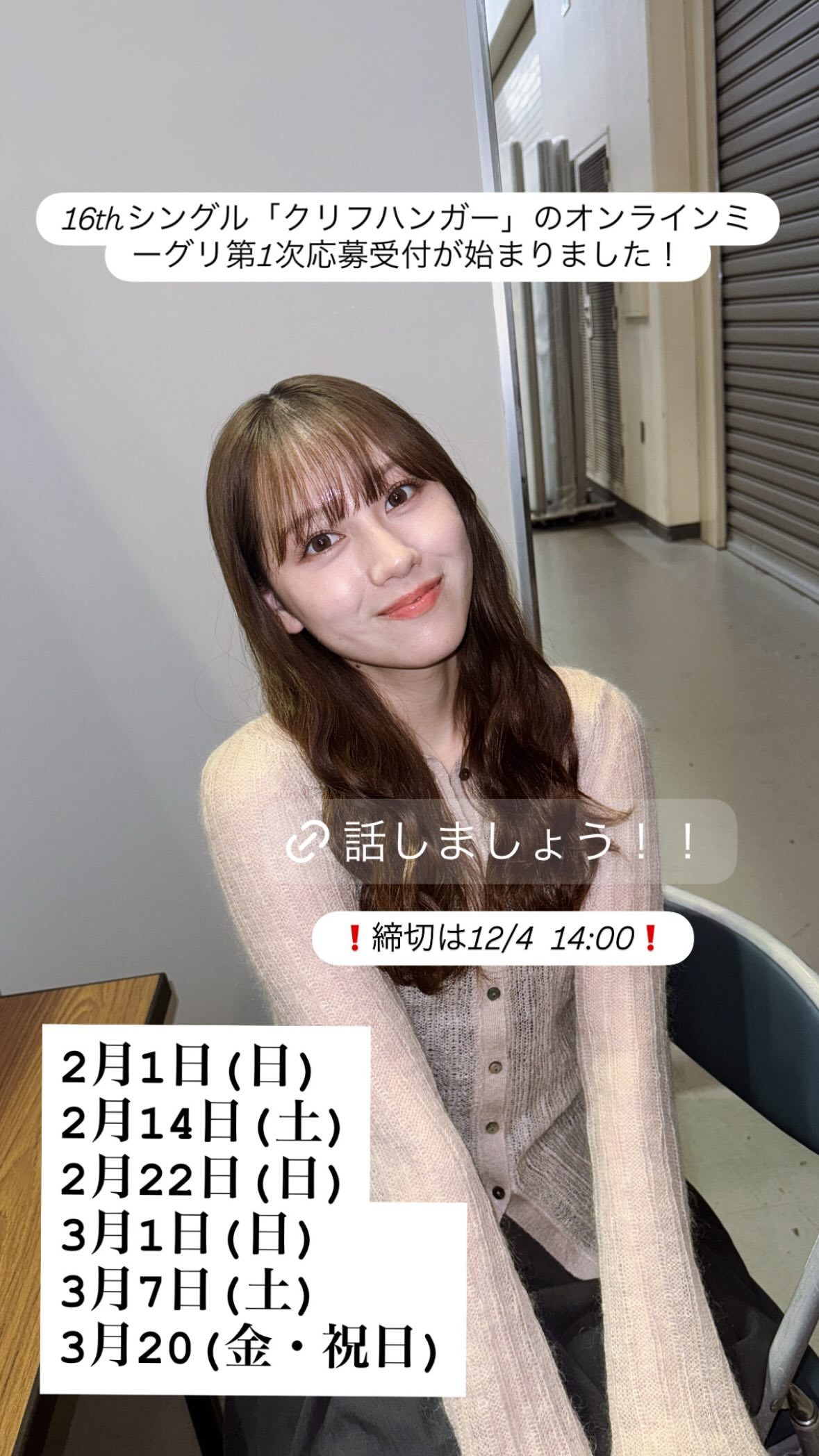 平岡海月🪼　instakurage