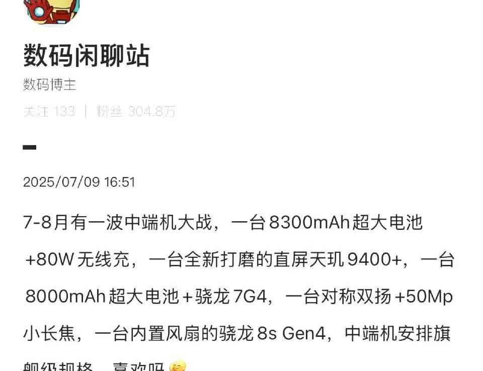 这个月很多新中端机！荣耀X70遥遥领先的电池，iQOOZ10turbo+，可能是