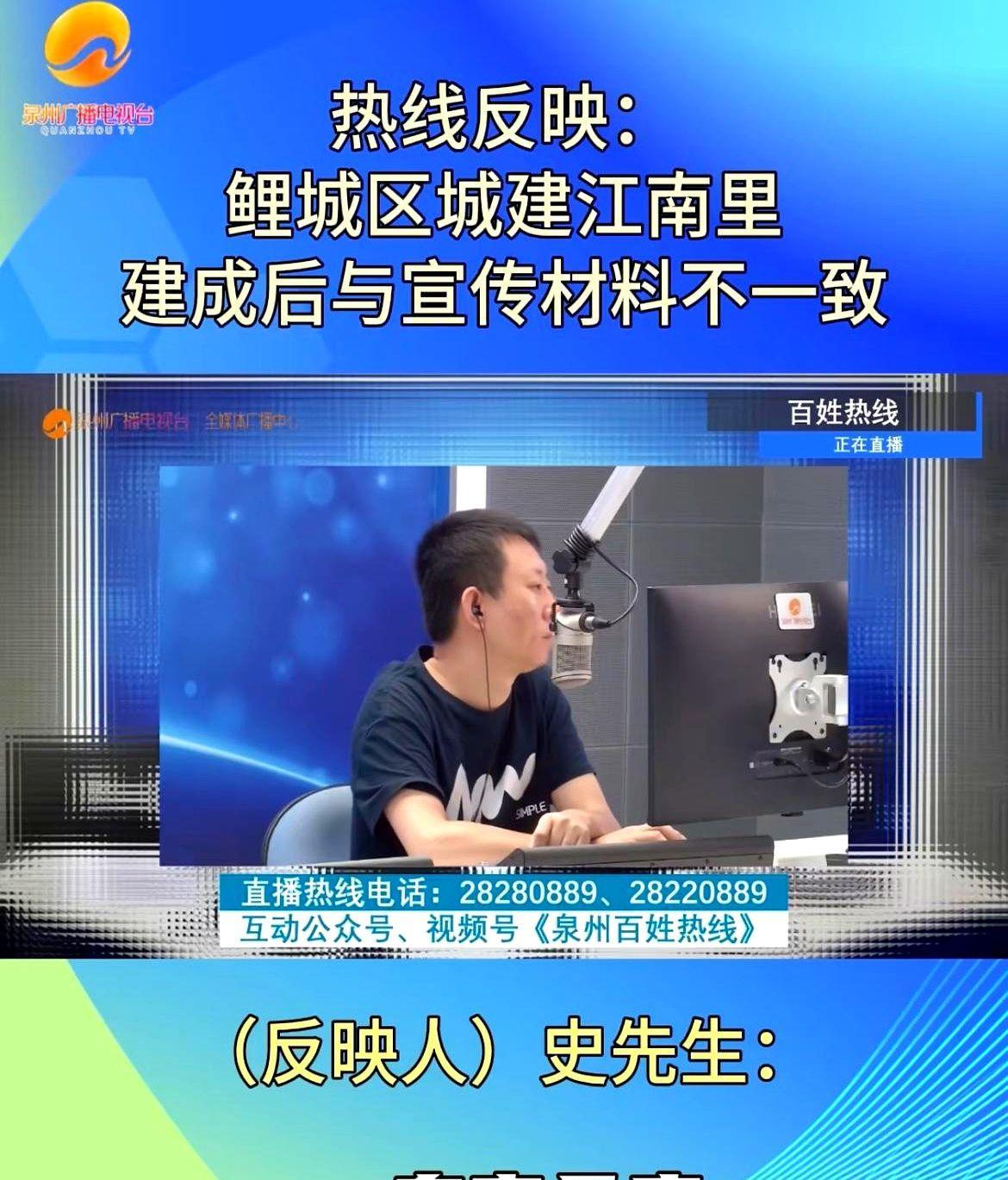 1.54万/㎡的盘做出安置房品质？！泉州江南里业主炸了江南里业主2023年摇号