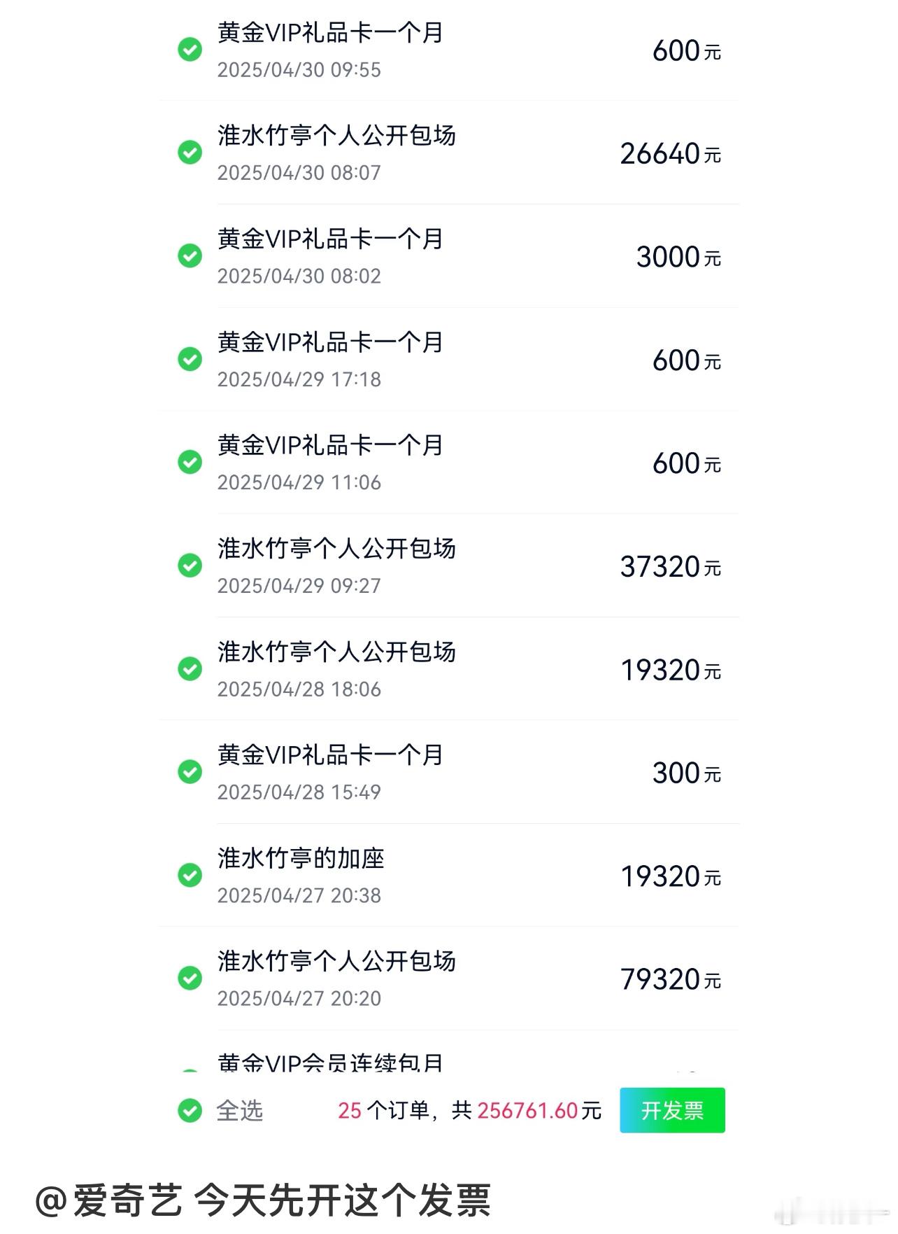 爱奇艺惹到大动脉了，道歉有啥用，没人接受
