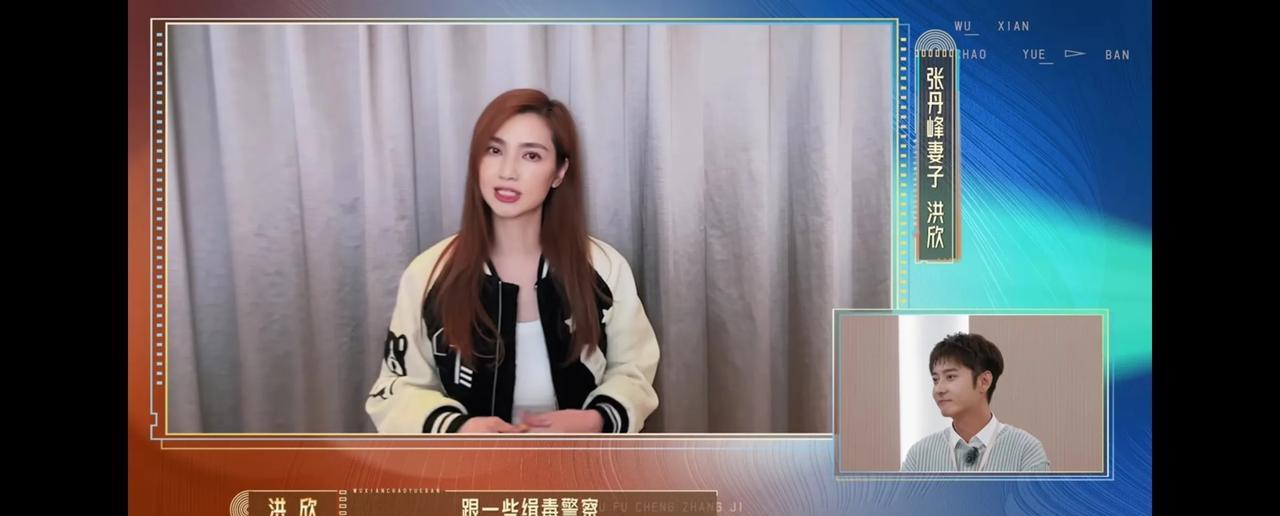 洪欣这人脉资源奇怪，香港和内陆不少制片人都给她面子。就说洪欣给张丹峰站台这事，真