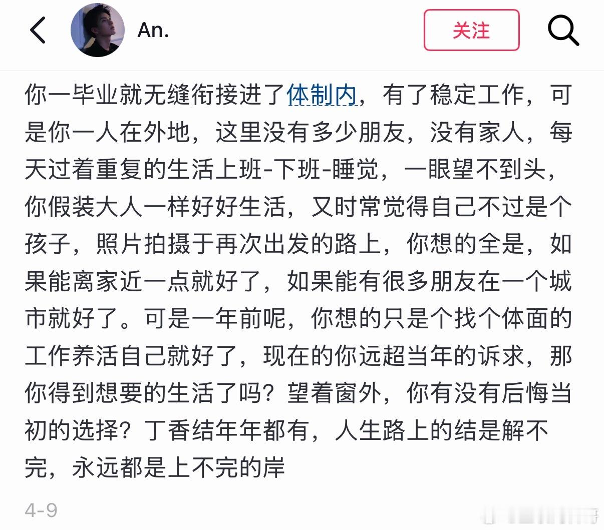 体制内很多人的现实生活状态！