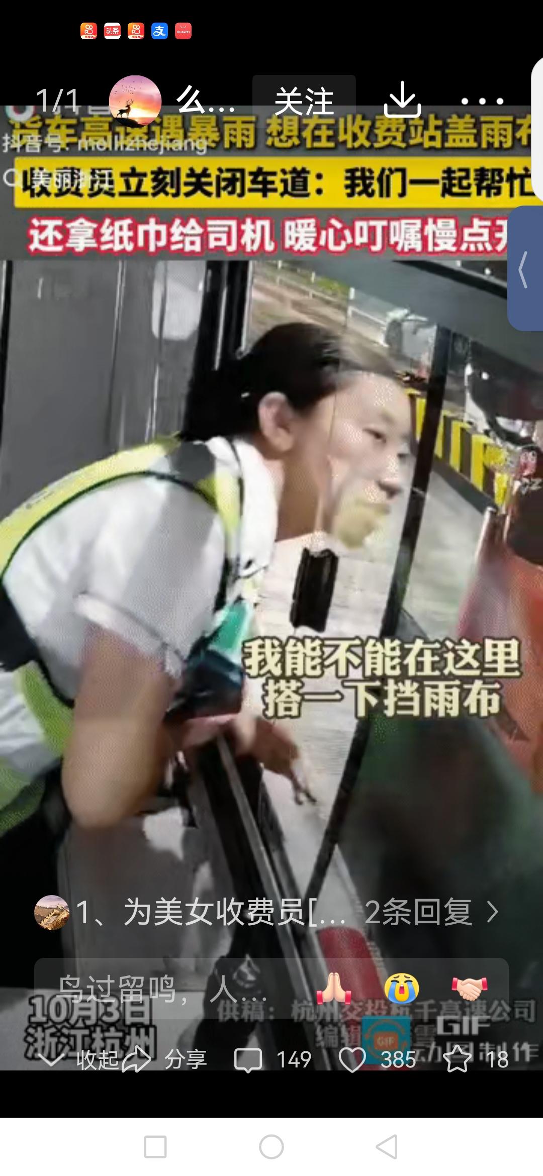 这住美女好收费员要火！高速收费站的温暖瞬间山东青岛，大货车突遭暴雪，司机急