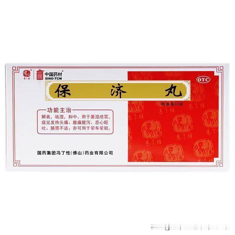 三伏天一到，藿香正气水几乎成了家家户户的“标配”。但大家知道吗？中成药如果用错了