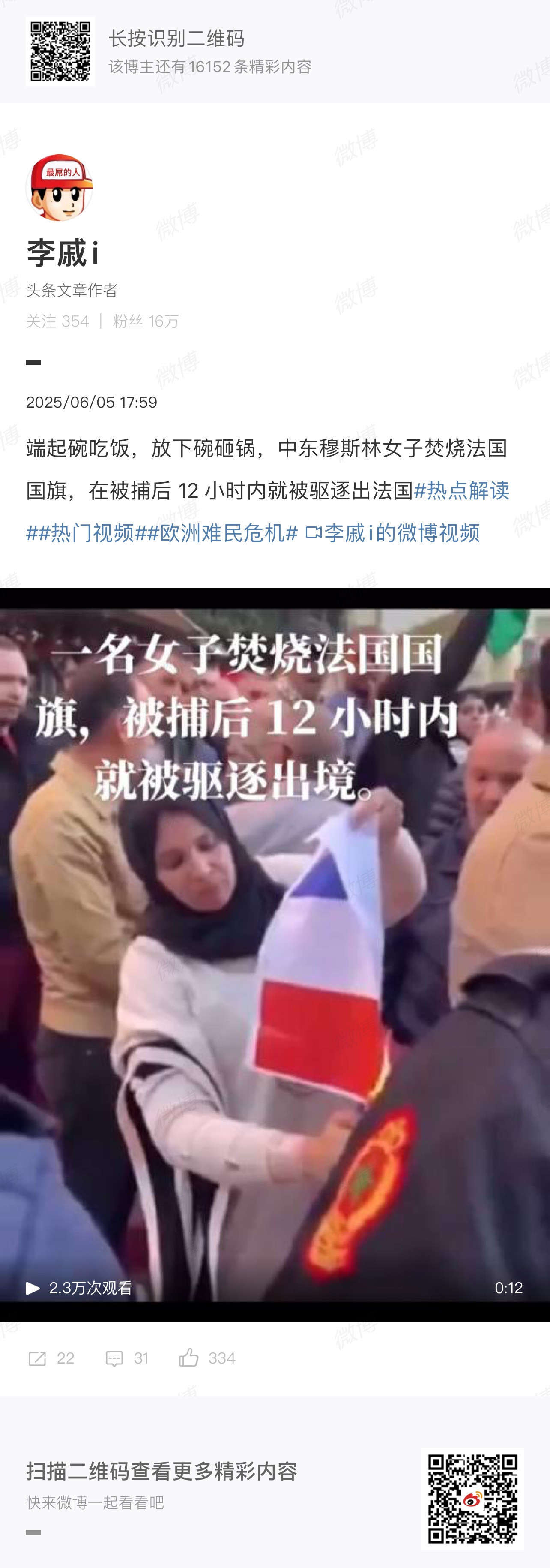 碗都端稳了，还砸锅，真是奇葩！真是活久见，一帮中东女子竟