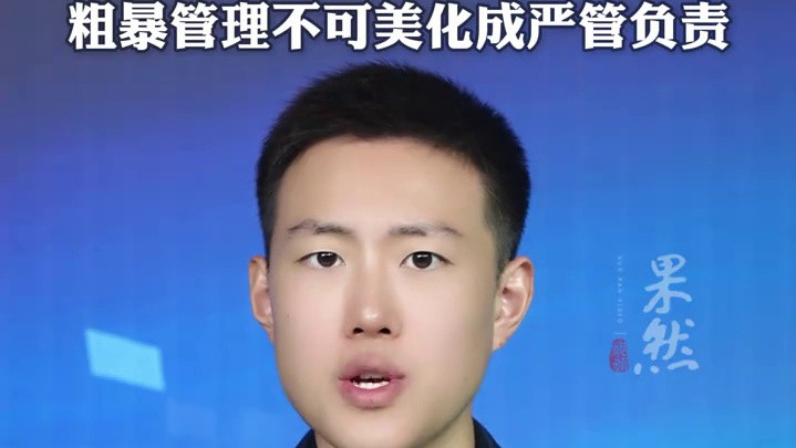 梧州一中学老师放话：“开车撞死你”；“恶语管理”教育不了学生，也害了自己（齐鲁晚报·齐鲁壹点 朱文龙）