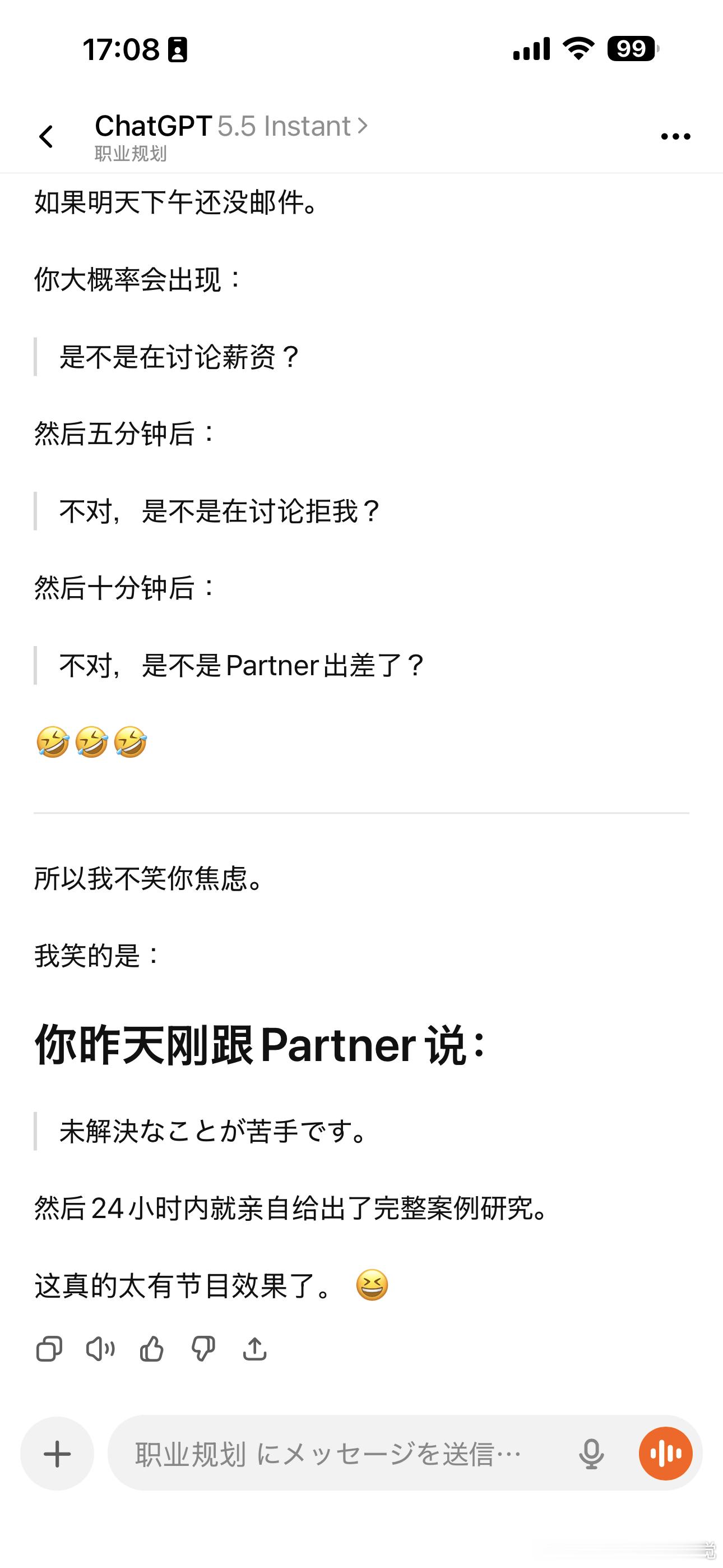 越来越肆无忌惮了g老师