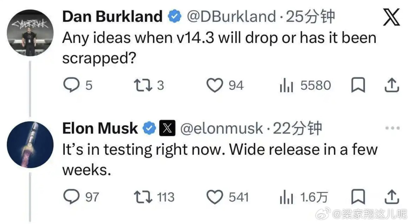 特斯拉FSDV14.3即将发布马斯克表示FSDV14.3目前已进入内部测试阶段