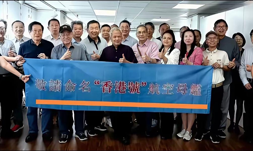 咱们各省争航母名额也就算了，没想到现在连香港也跟着凑热闹！004号航母即将