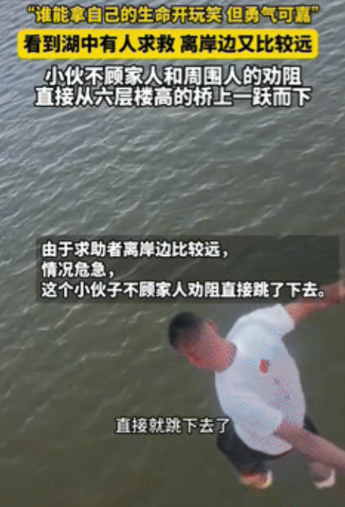 6层桥头纵身一跃！2025年7月23日，辽宁锦州河畔，一年轻小伙，在家人和旁