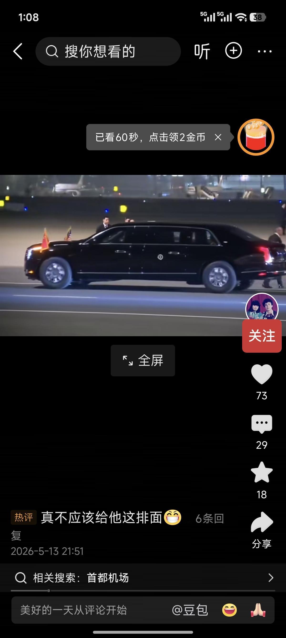 特朗普的