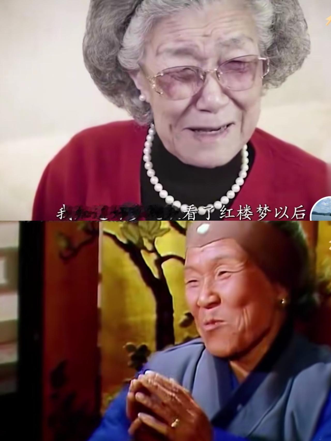 90多岁的沙玉华，提起《红楼梦》的刘姥姥，禁不住落泪这个角色，虽然只是一个小