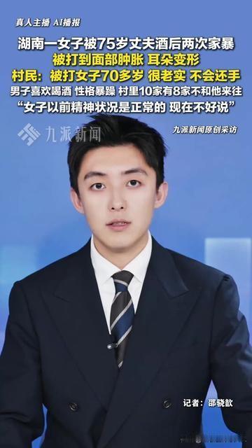 湖南平江有个老头，村里10家躲8家。倒不是因为穷，而是喝了酒就打70岁的老婆。