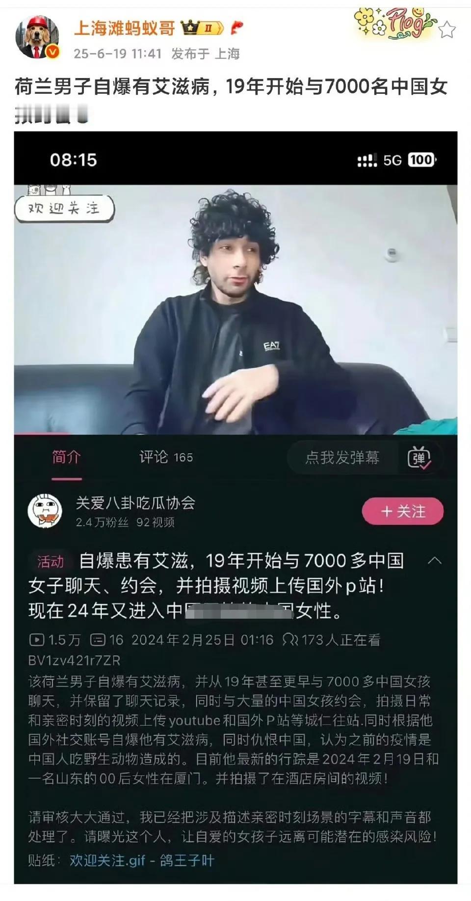 其人其事可能确实有，但具体数据多半夸大了！注：信息源自网络，仅供参考！
