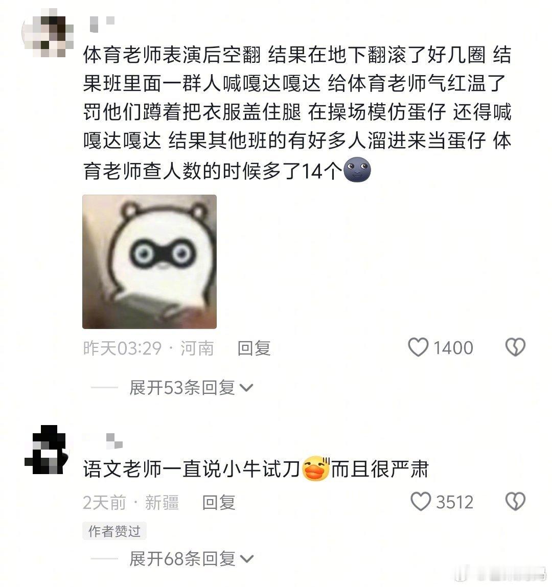 老师口误有多好笑哈哈哈哈哈哈哈哈哈哈哈哈哈哈​​​