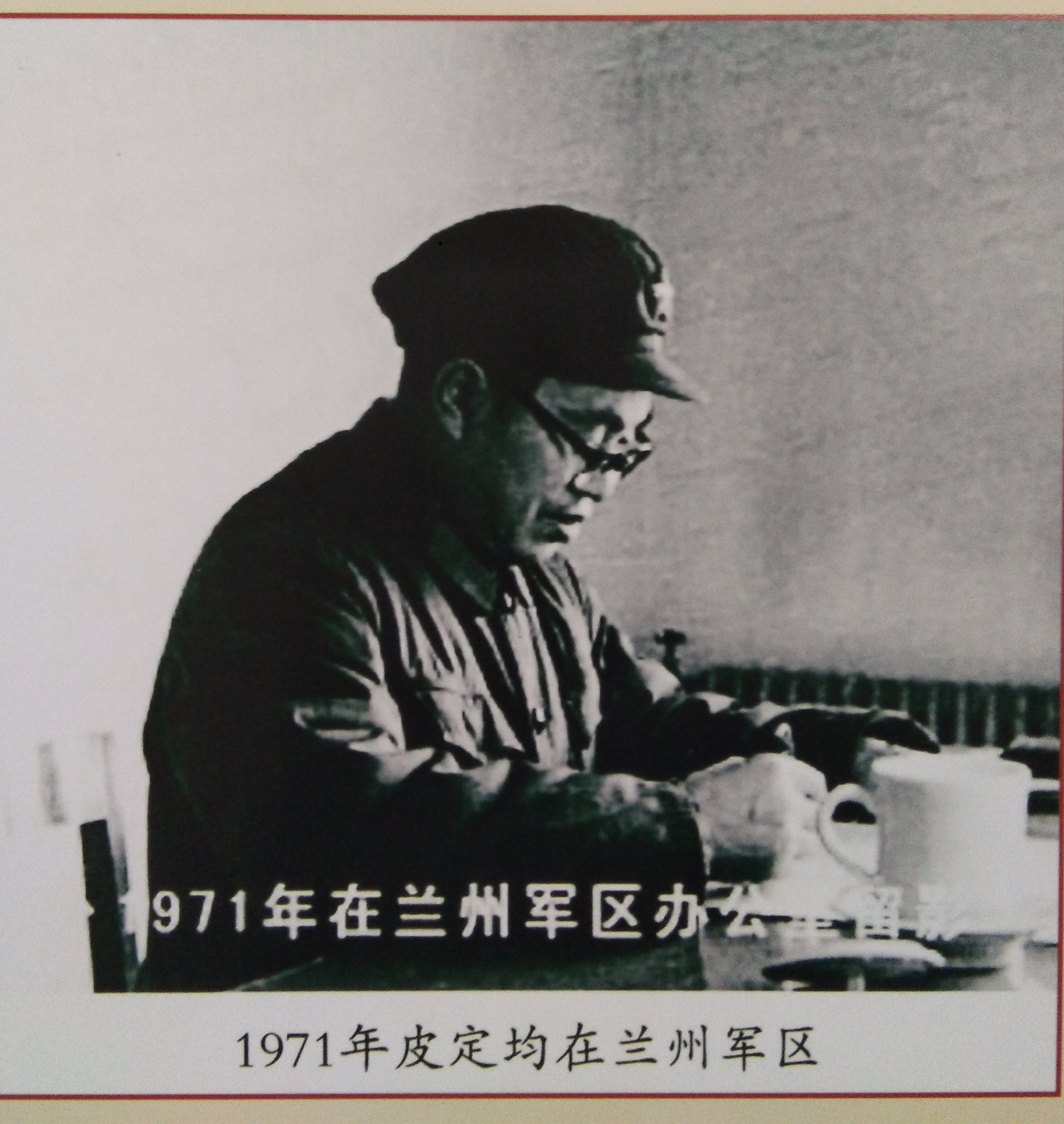 堂堂大军区司令员，却像一位淳朴的老人，又像一位教书育人的先生。谁能想到，他是中原