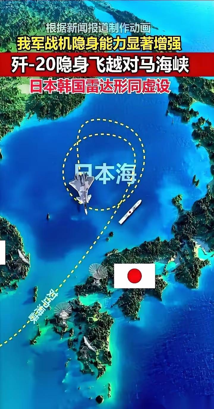 就这么大摇大摆地飞过去了。飞过了那个布满了美日韩最顶级雷达的对马海峡，在人家眼