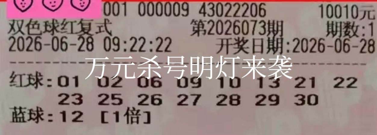 上菜，上菜！万元杀号明灯来袭，大家且看且珍惜！本期这两张万元大票分别有着12和1