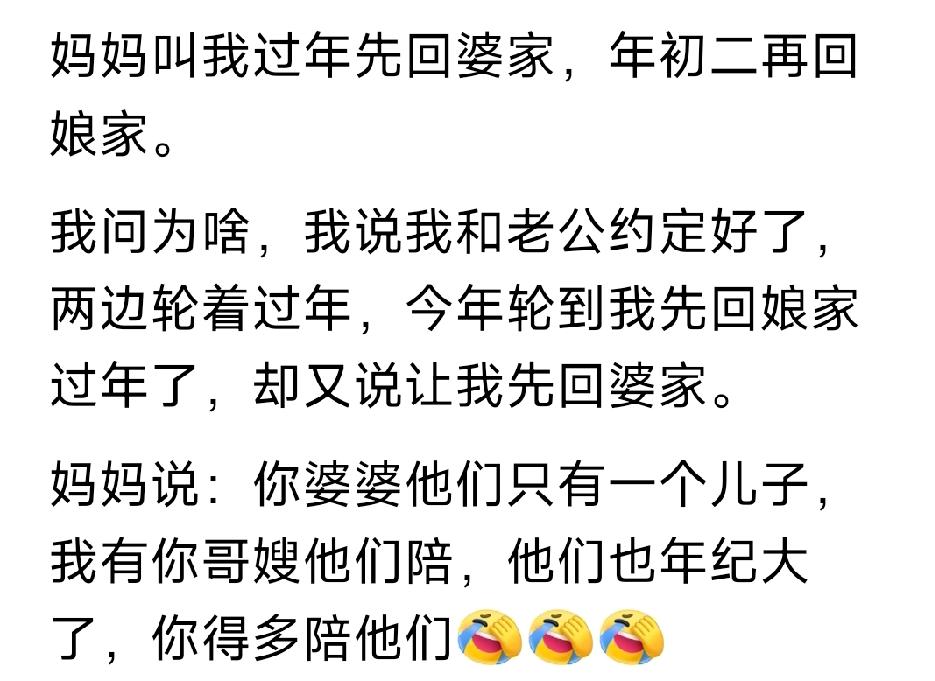 过年这个规矩要懂，如果是明事理的话，那么，嫁出去的女儿泼出去的水！还是不要回娘家