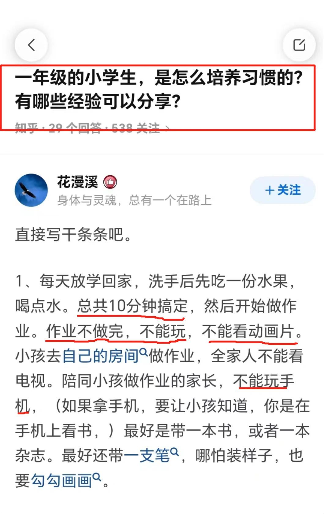 绝了！我太太太同意这位妈妈的回答了！！​​​