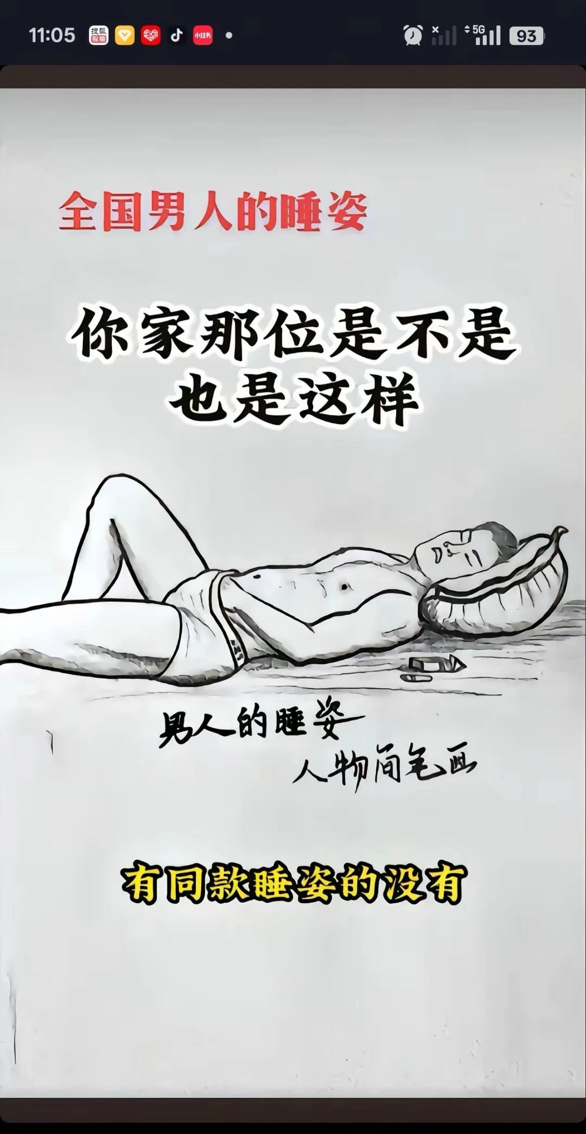你老公一入夏是不是也这样？