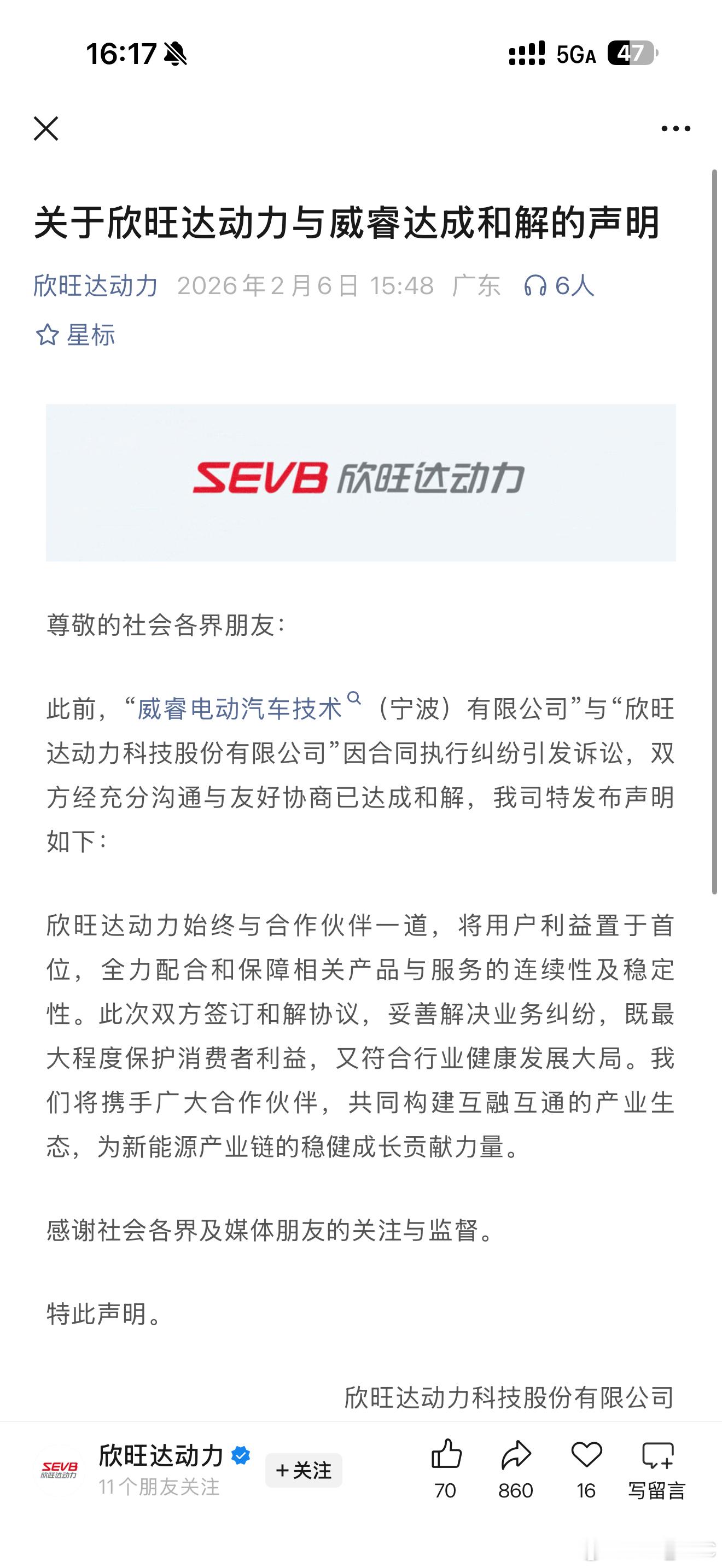 欣旺达与吉利和解，都散了吧～有些事情是非曲直难以论说，二线乙方站位天生被动，很多