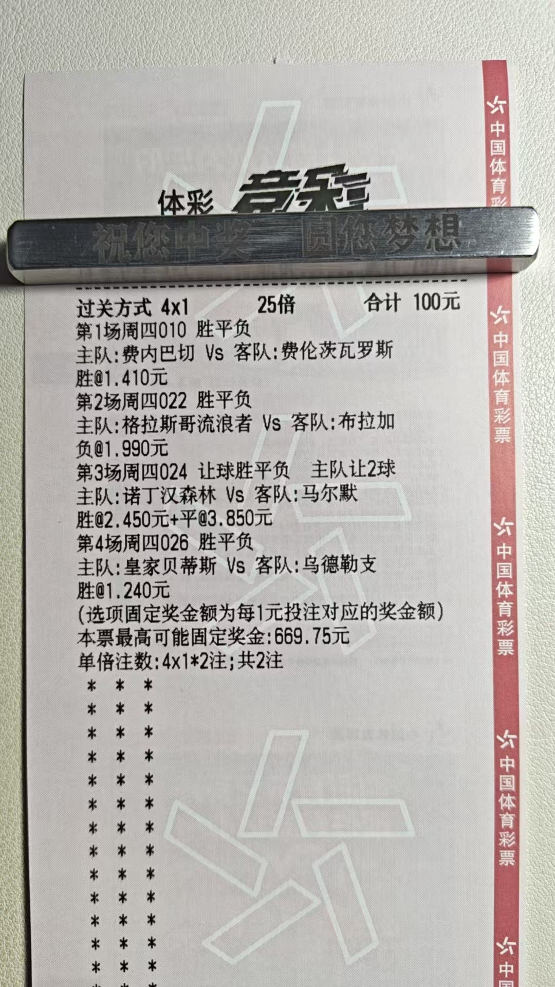 11/27日足球小长串，今日继续