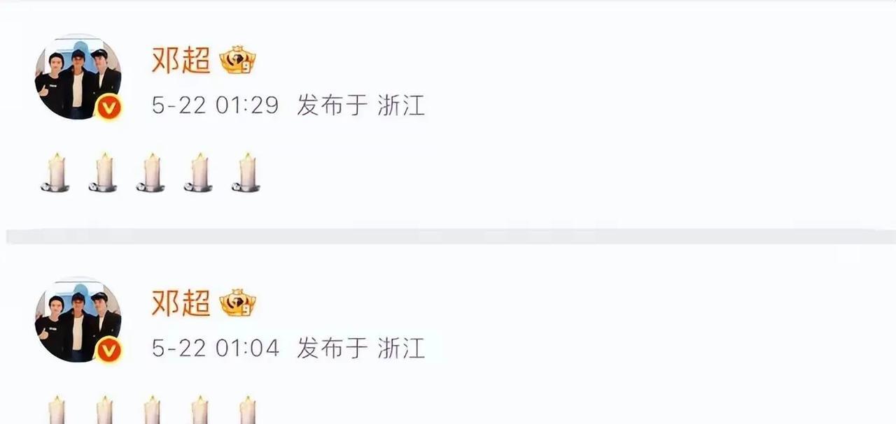 邓超这次惹怒网友了，在悼念朱媛媛的微博下面，回复狗头表情，网友说，这似乎有些不尊