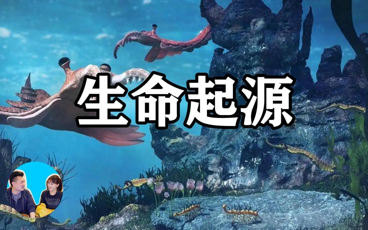 生命起源一直是个迷人谜题。近年来科学家在实验室模拟早期地球环境，有不少关键突破。