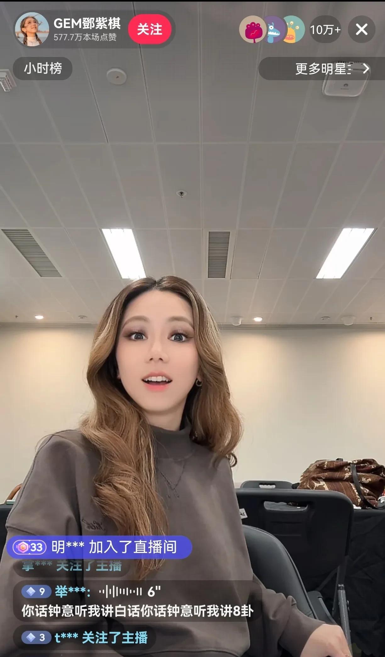 无意当中刷到邓紫棋开直播，在线人数竟然有10万＋，真的不愧是当红女歌手，人气就是