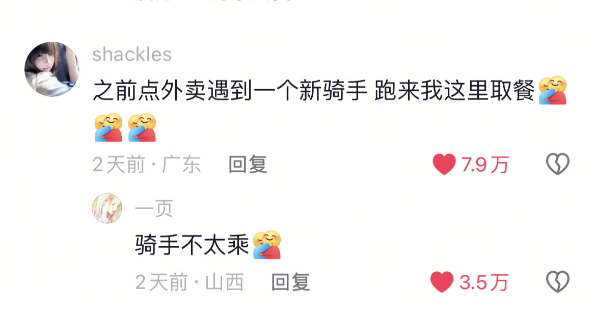 点外卖遇到的搞笑的事