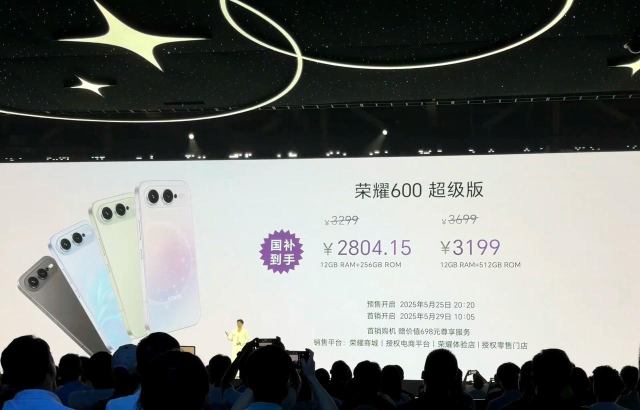 荣耀600系列的价格有点意思了荣耀600系列的价格正式公布，三款产品的首发价