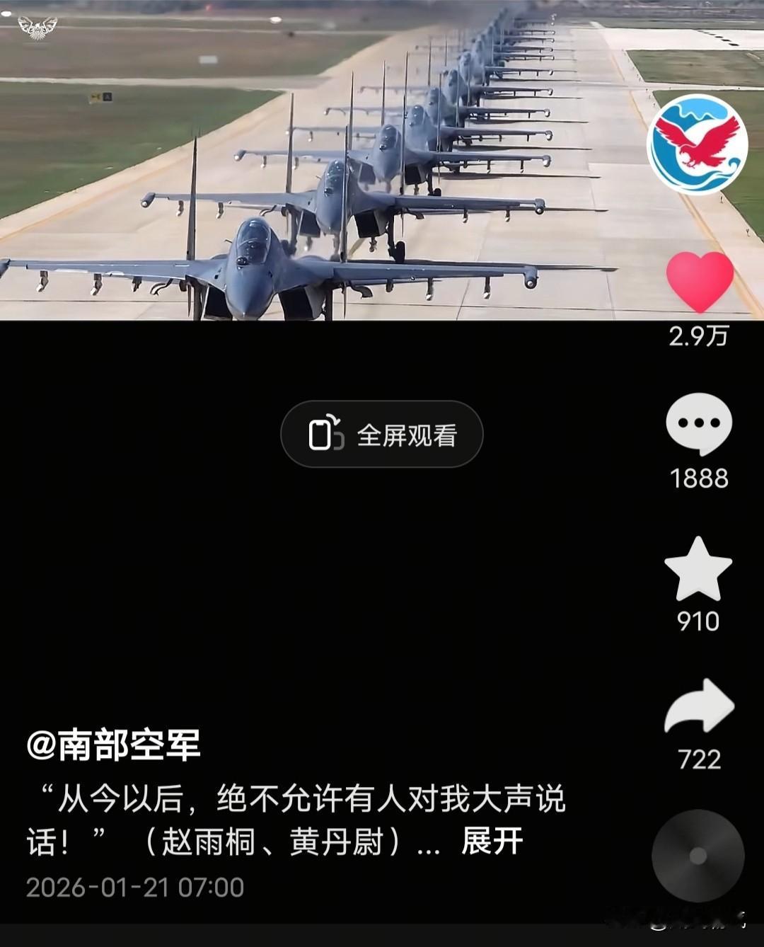 军方态度早已明确，正全力为实战做准备，既不允许敌人在家门口生事，更不接受他国以强