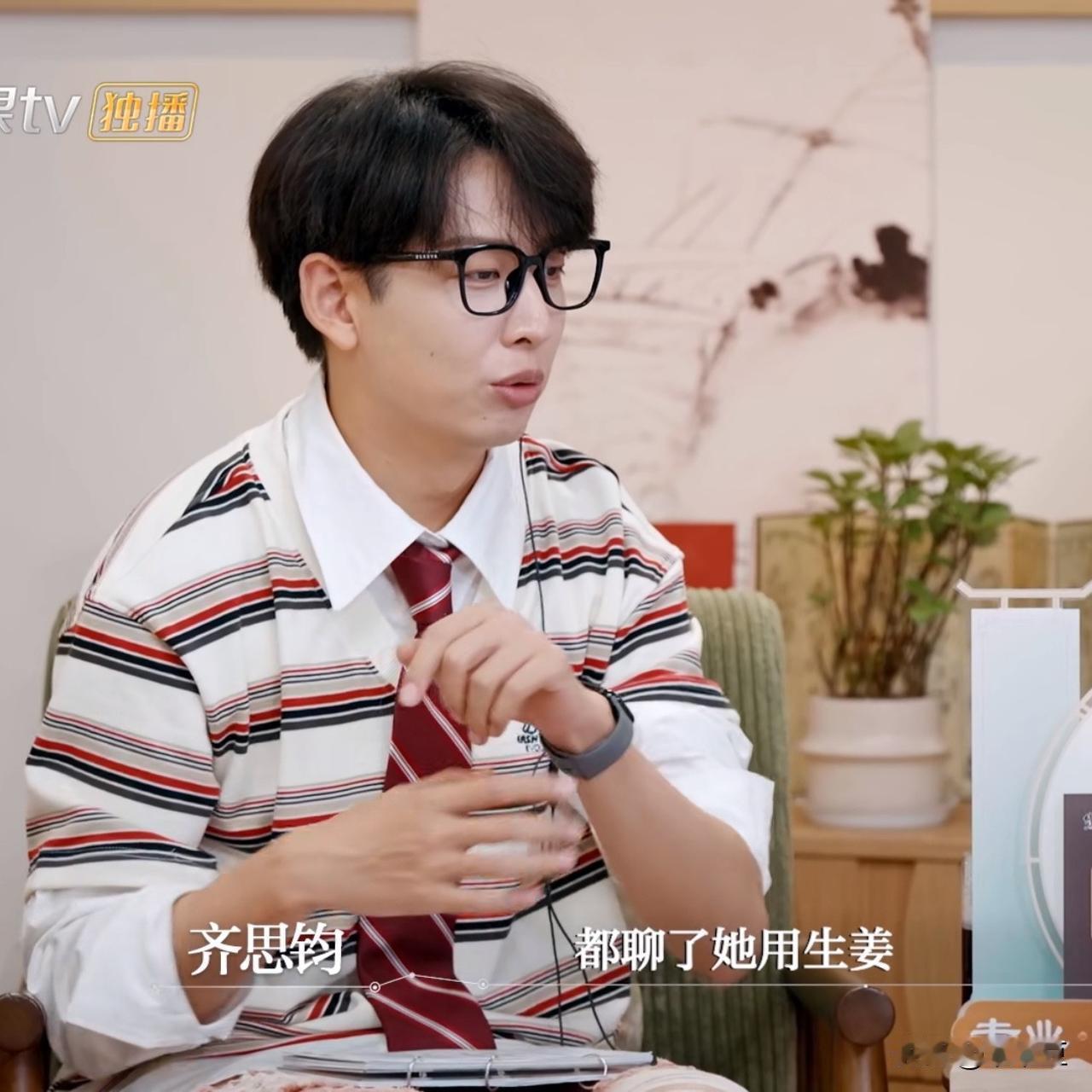 齐思钧好奇，问中医说：“锤锤也和我们说过擦生姜长头发的事情，其实对于洗头，民间有