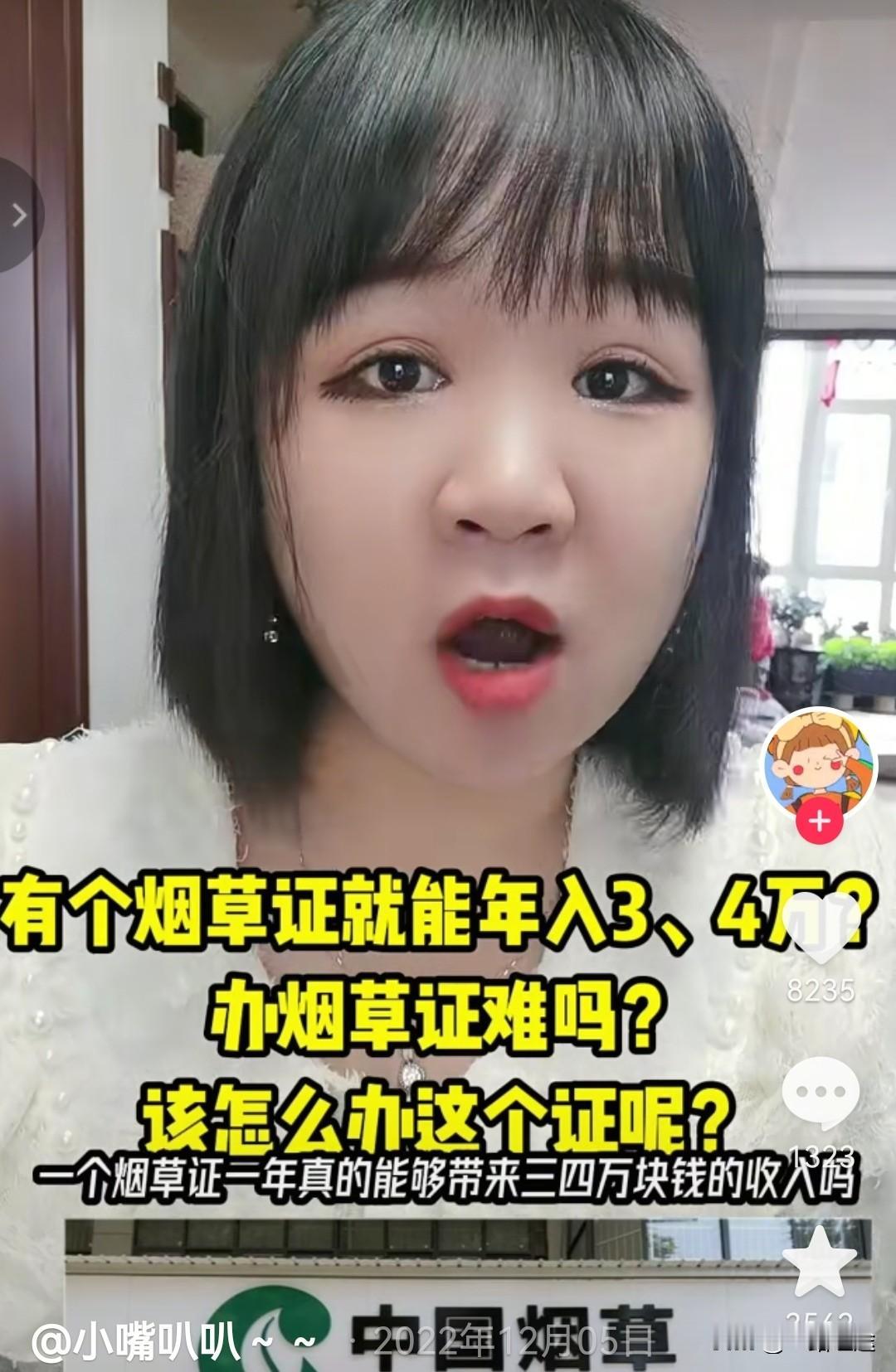 有个烟草证就能年入3-4万真的吗？档位高的卖得完吗，光这点点你就不知道，档位高
