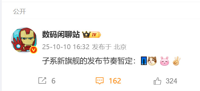 发布顺序：iQOO、真我、红米、一加10.20，iQOO1510.21，真我GT