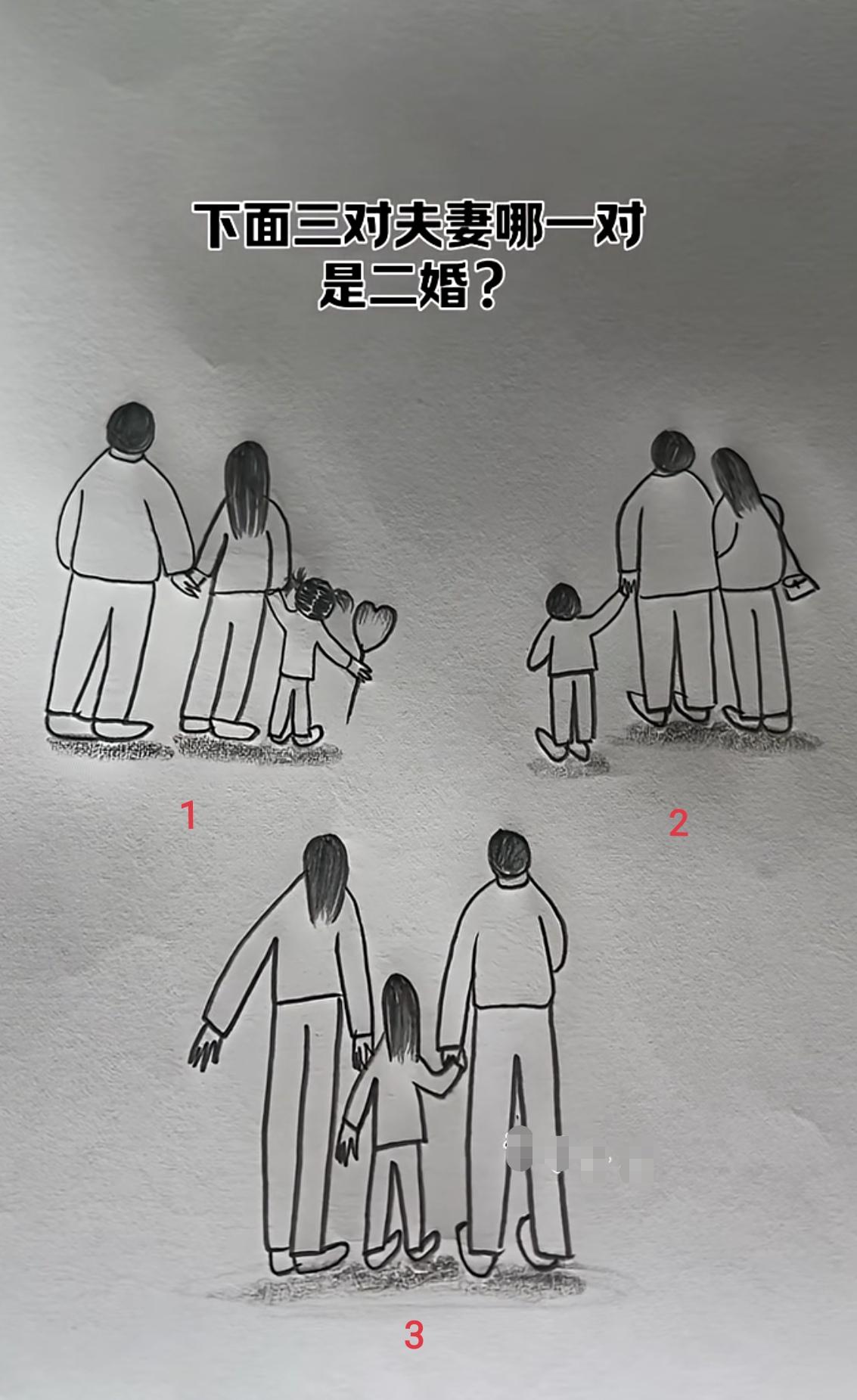 只有过来人才看得懂哈！考考你，下面三对夫妻，哪一对是二婚？.