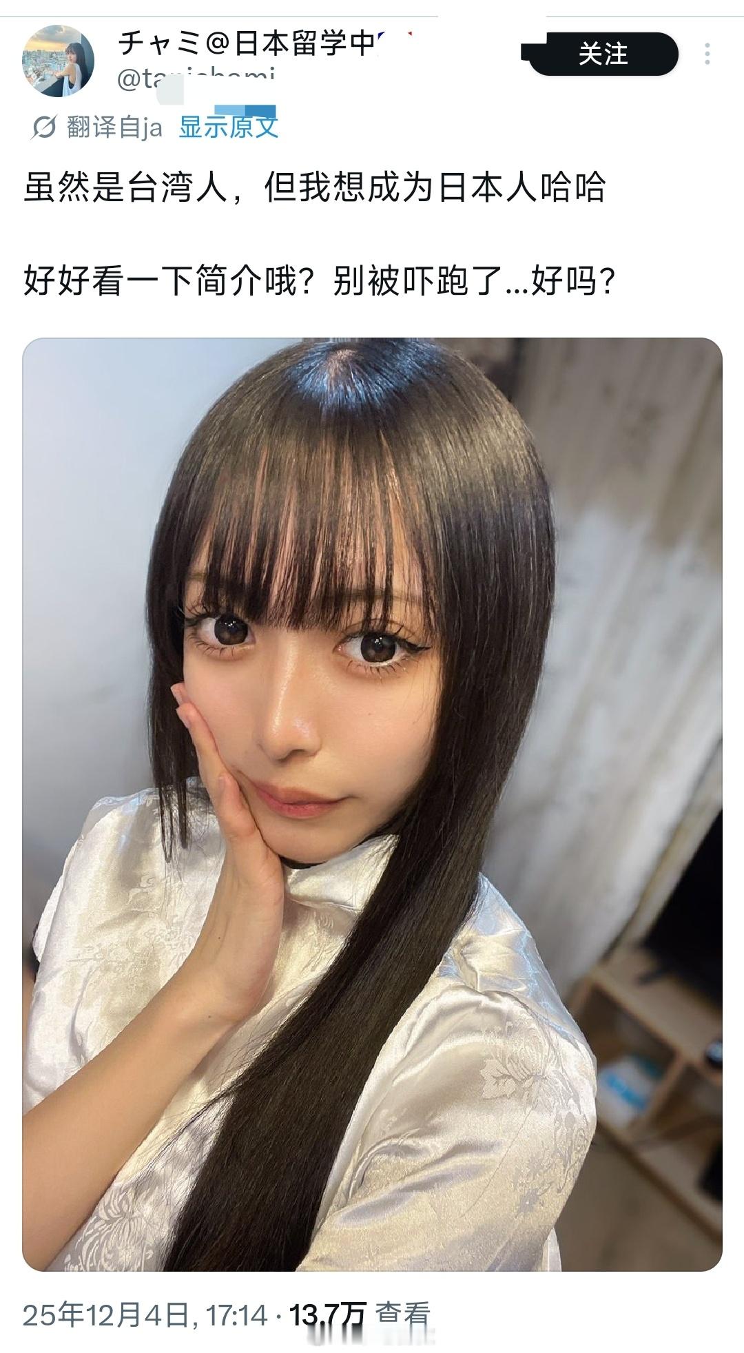 以为自称4V日本右翼就不欺负她了，话说这个“台湾省传统服饰”，怎么那么像旗袍