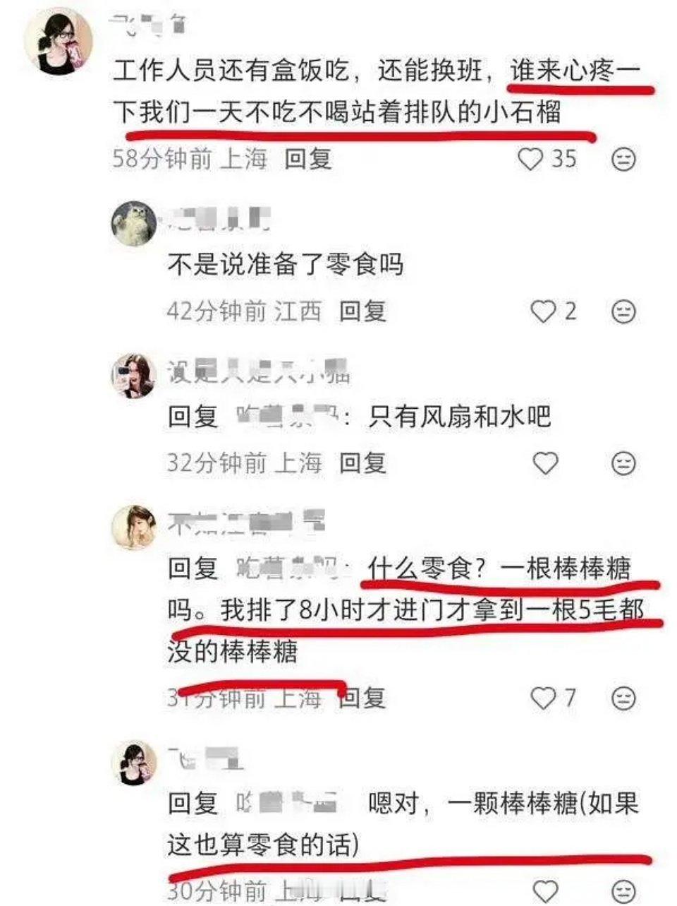 虞书欣是准备捞完这波跑路了吗？对韭菜都这么差​​​