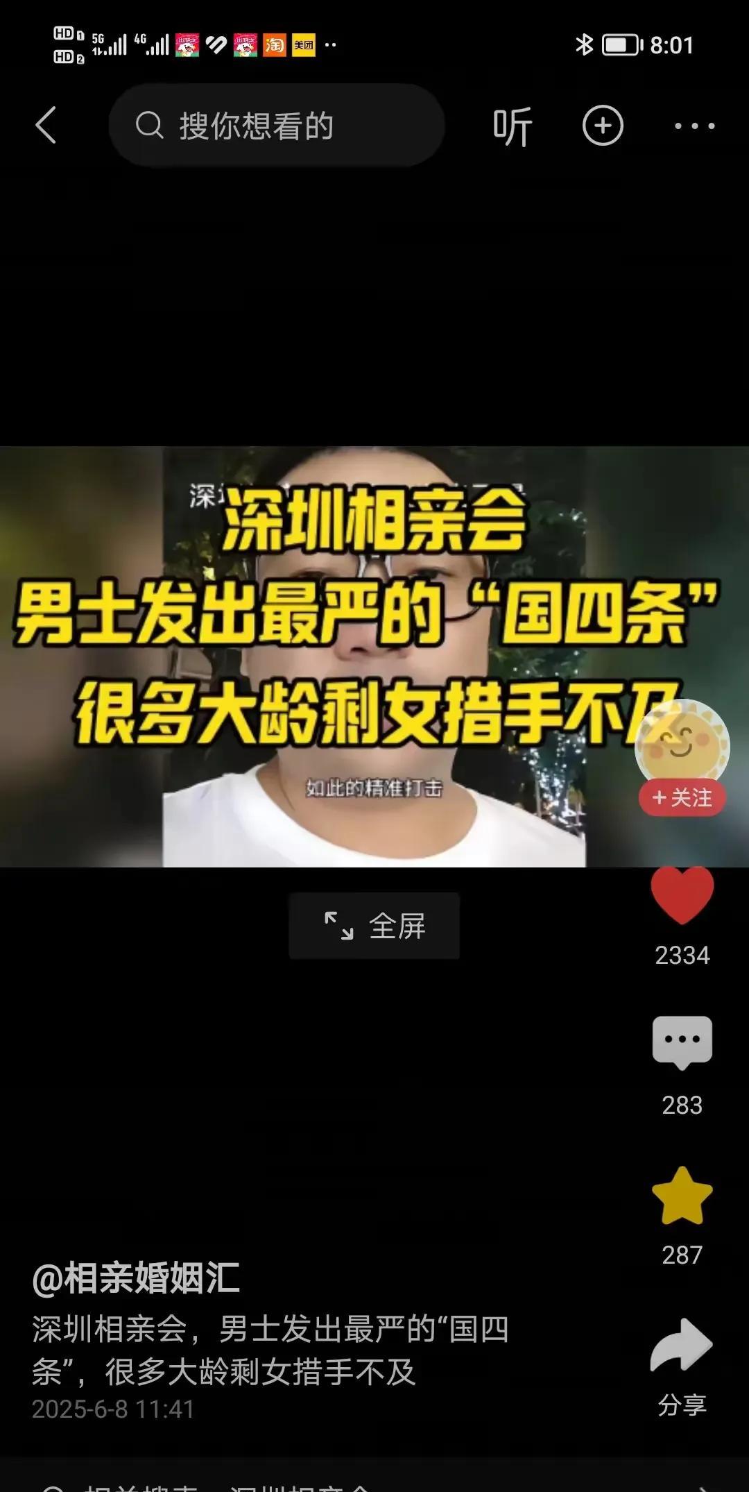 深圳那位38岁的女士举着手机录视频时，大概没想过自己会成为某种符号。她对着镜头一