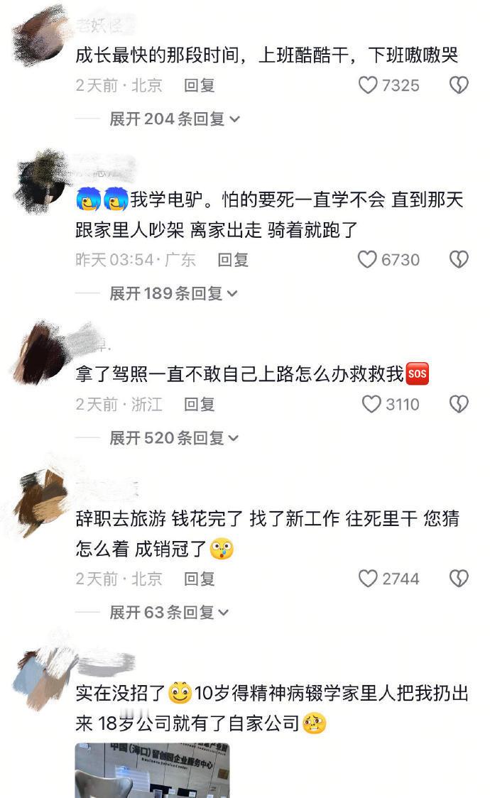 成年人硬着头皮上的瞬间​​​​