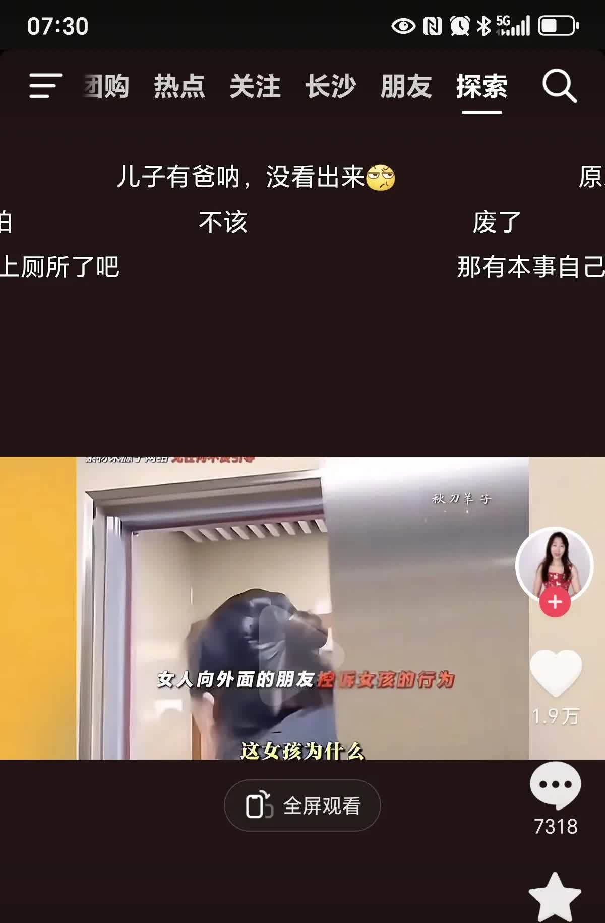哈尔滨6岁男童进女厕女子不让进遭到男方家长辱骂一小孩因为尿急，妈妈选择带