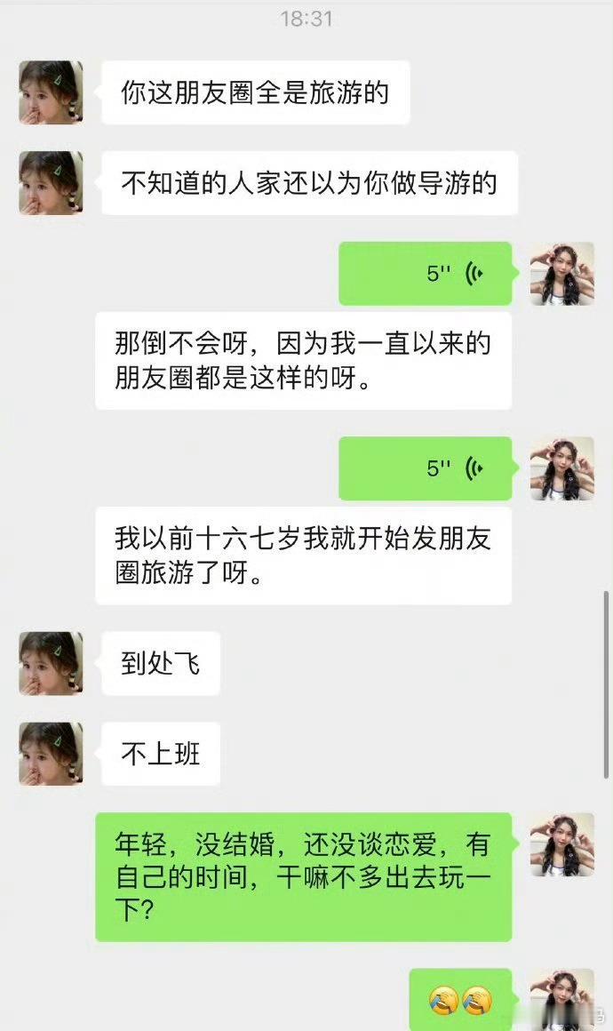 大家很反感这样的朋友圈吗？？发现朋友圈没人晒旅游照了