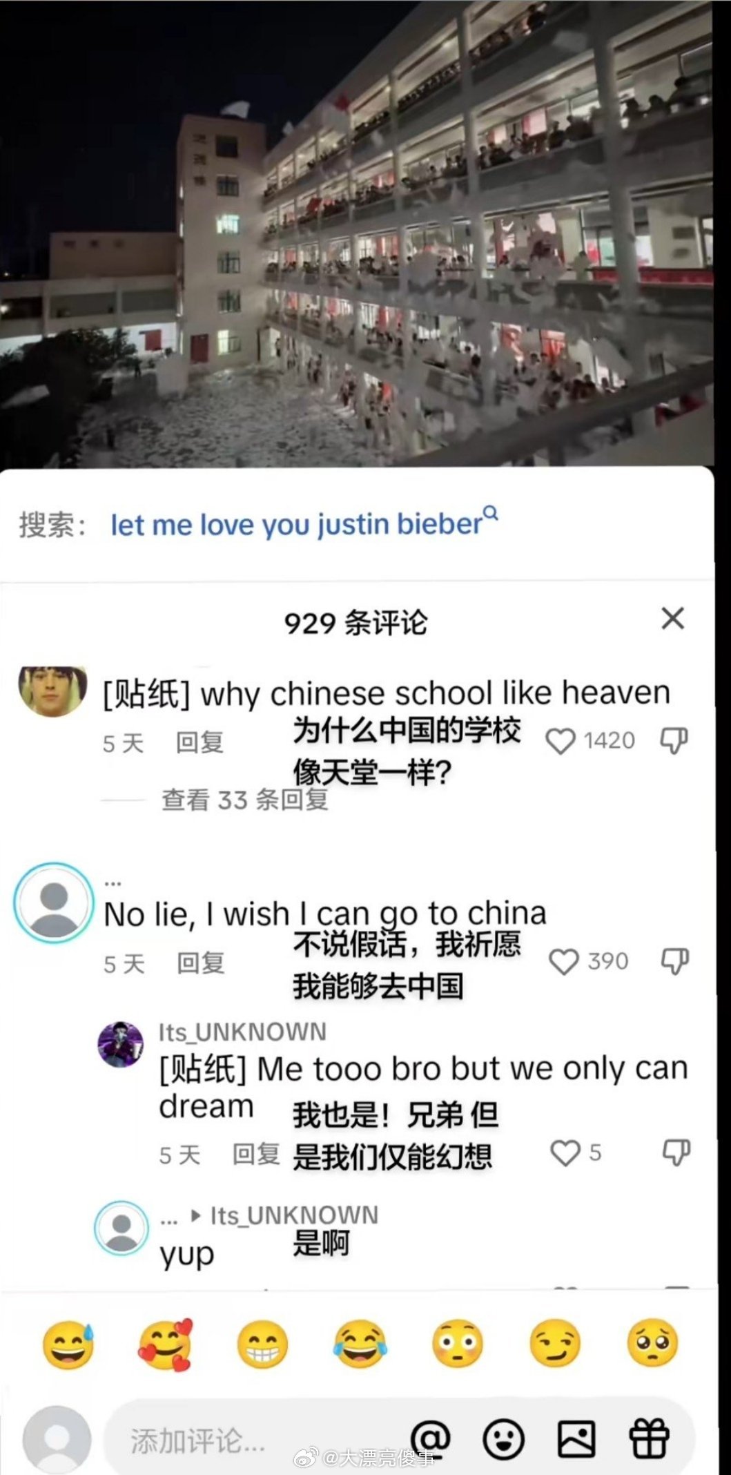老外觉得中国学校像天堂。